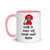 TAPAI LE DIAL GARNUBHAYEKO 11oz color inside Nepali speaking mug