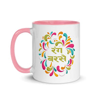RANG BARSE 11oz color inside hindi speaking mug