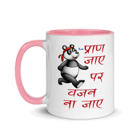 PRAN JAAYE PAR WAJAN NA JAAYE 11oz color inside hindi speaking mug