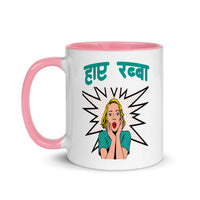 HAI RABBA 11oz color inside hindi speaking mug