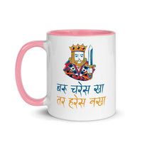 BARU CHARESH KHAA Nepali Mug