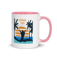 TAREMAAM PASA 11oz color inside mug