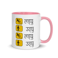 LADCHHU UTHCHHU 11oz color inside mug