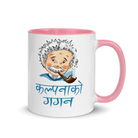 KALPANA KO GAGAN 11oz color inside mug