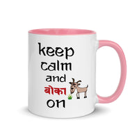 KEEP CALM AND BOKA ON 11oz color inside mug