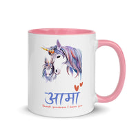 THANK GOODNESS FOR AAMA 11oz color inside mug