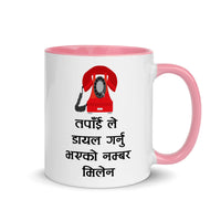 TAPAI LE DIAL GARNUBHAYEKO 11oz color inside Nepali speaking mug