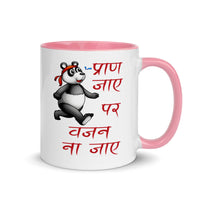PRAN JAAYE PAR WAJAN NA JAAYE 11oz color inside hindi speaking mug