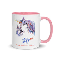 THANK GOODNESS I HAVE YOU MAA 11oz color inside hindi speaking mug
