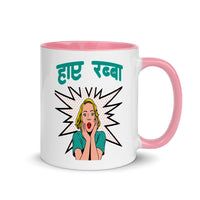 HAI RABBA 11oz color inside hindi speaking mug