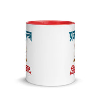 PRAJATANTRA JINDABAD 11oz color inside tshirt