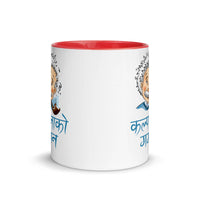 KALPANA KO GAGAN 11oz color inside mug