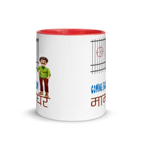 COMING BACK FROM MAMAGHAR 11oz unisex tshirt