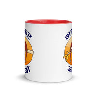 BHAYANKAR ALCHHI 11oz color inside mug