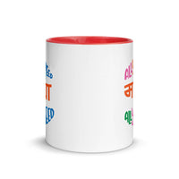ALL YOU NEED IS MAYA - 11oz color inside Nepali mug