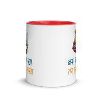 BARU CHARESH KHAA Nepali Mug