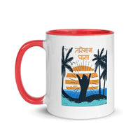 TAREMAAM PASA 11oz color inside mug
