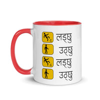 LADCHHU UTHCHHU 11oz color inside mug
