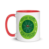 BALLA PARYO NIRMAYA GREEN 11oz color inside mug