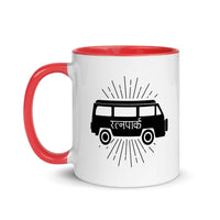 RATNAPARK 11oz color inside mug