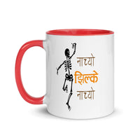 NACHYO JHILKE NACHYO 11oz color inside mug