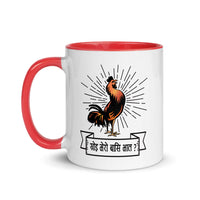 KHOI MERO BAASI BHAAT 11oz color inside mug