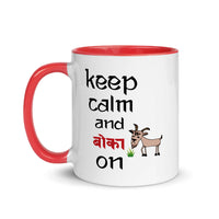 KEEP CALM AND BOKA ON 11oz color inside mug