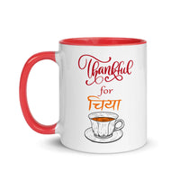 THANKFUL FOR CHIYA 11oz mug color inside
