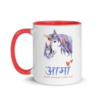 THANK GOODNESS FOR AAMA 11oz color inside mug