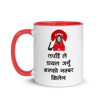 TAPAI LE DIAL GARNUBHAYEKO 11oz color inside Nepali speaking mug