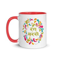 RANG BARSE 11oz color inside hindi speaking mug