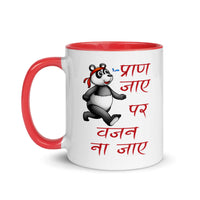 PRAN JAAYE PAR WAJAN NA JAAYE 11oz color inside hindi speaking mug