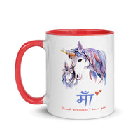 THANK GOODNESS I HAVE YOU MAA 11oz color inside hindi speaking mug