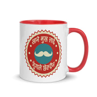 KHANE MUKH LAI 11oz color inside mug