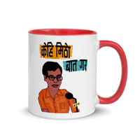 KEHI MITHO BATA GARA 11oz color inside mug
