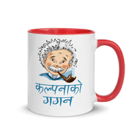 KALPANA KO GAGAN 11oz color inside mug