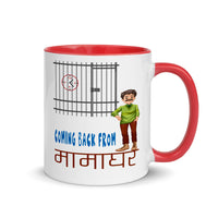 COMING BACK FROM MAMAGHAR 11oz unisex tshirt