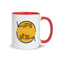 JANCHHA AAUCHHA 11oz color inside mug