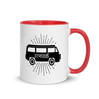 RATNAPARK 11oz color inside mug