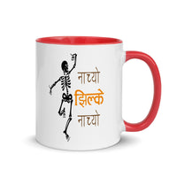 NACHYO JHILKE NACHYO 11oz color inside mug