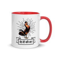 KHOI MERO BAASI BHAAT 11oz color inside mug