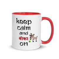 KEEP CALM AND BOKA ON 11oz color inside mug