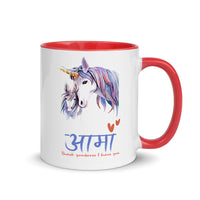 THANK GOODNESS FOR AAMA 11oz color inside mug