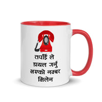 TAPAI LE DIAL GARNUBHAYEKO 11oz color inside Nepali speaking mug