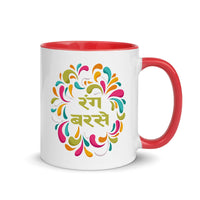 RANG BARSE 11oz color inside hindi speaking mug