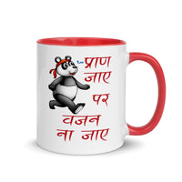 PRAN JAAYE PAR WAJAN NA JAAYE 11oz color inside hindi speaking mug