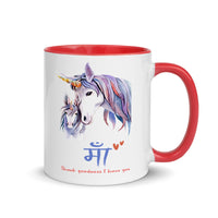 THANK GOODNESS I HAVE YOU MAA 11oz color inside hindi speaking mug