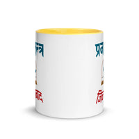 PRAJATANTRA JINDABAD 11oz color inside tshirt