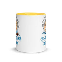 KALPANA KO GAGAN 11oz color inside mug