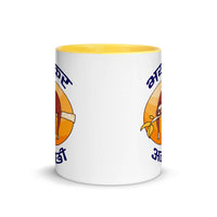 BHAYANKAR ALCHHI 11oz color inside mug